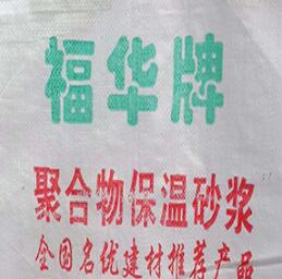 濟南抹面砂漿