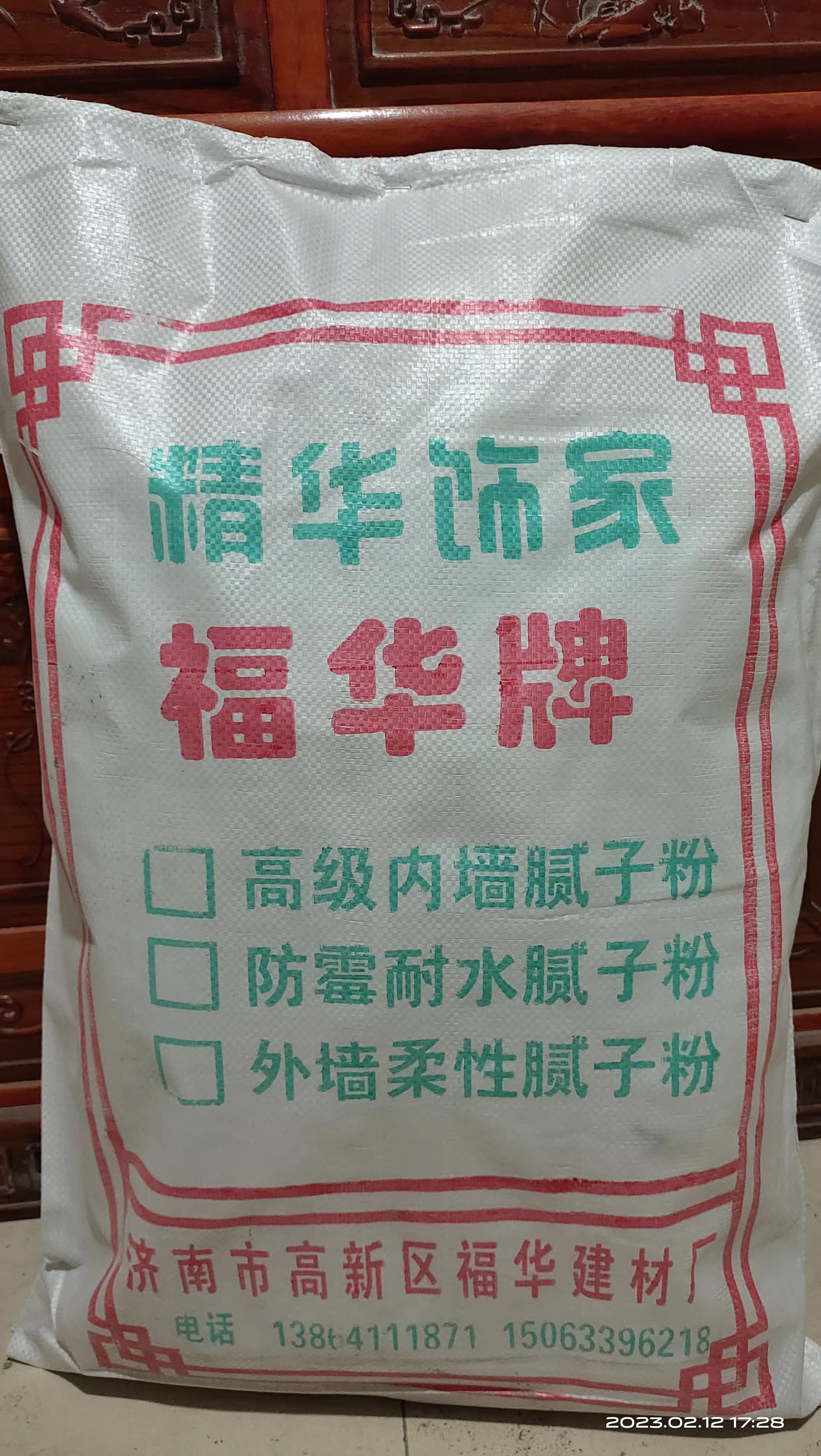 濟南膩子粉