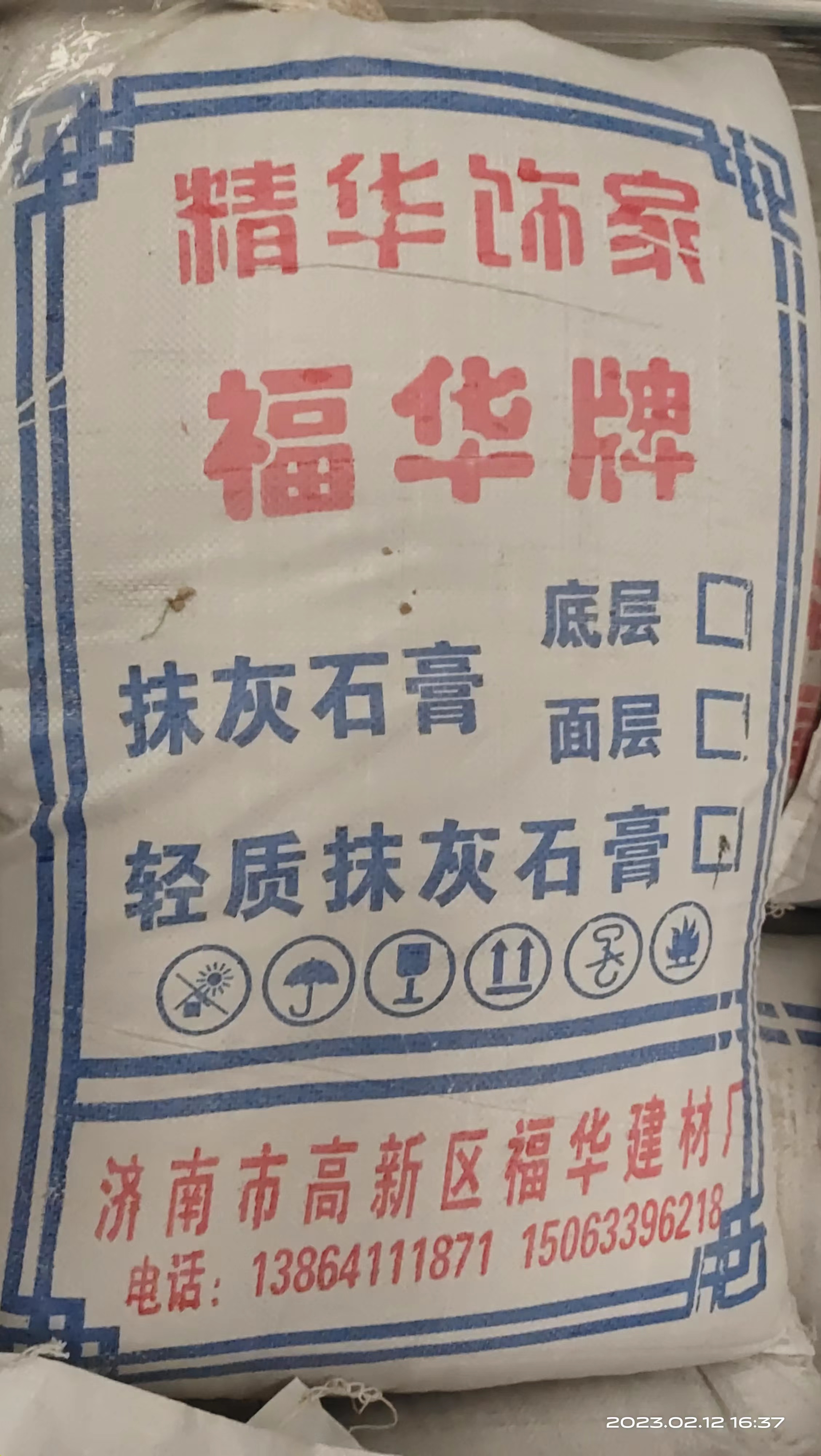 膩子粉與涂料在處理流程上有什么不一樣